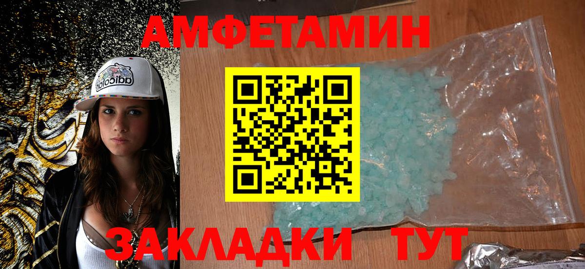 АМФЕТАМИН  Амфетамин 97%  Вход с VPN  Тольятти 