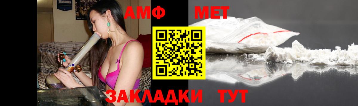 АМФ VHQ Тольятти