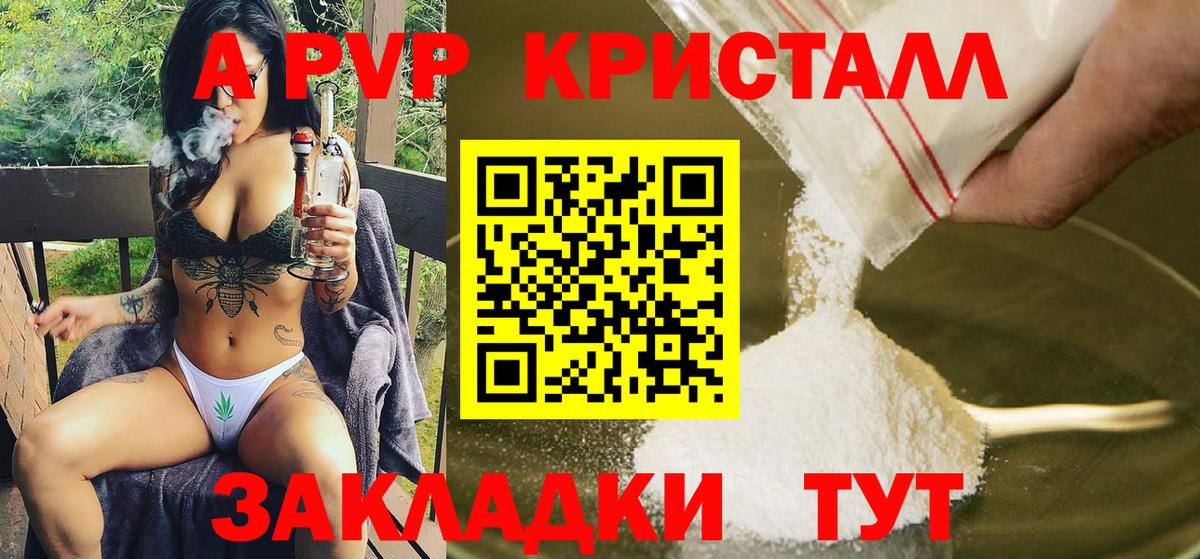 Тольятти  APVP СК  APVP крисы CK  Вход с VPN  A PVP СК 