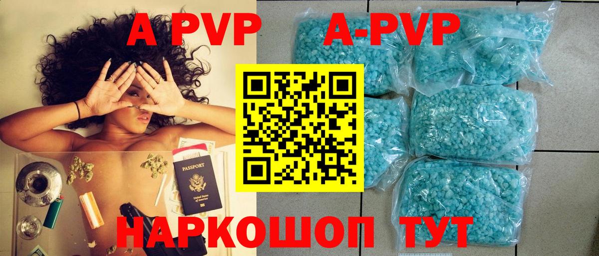 Alpha PVP Соль Тольятти