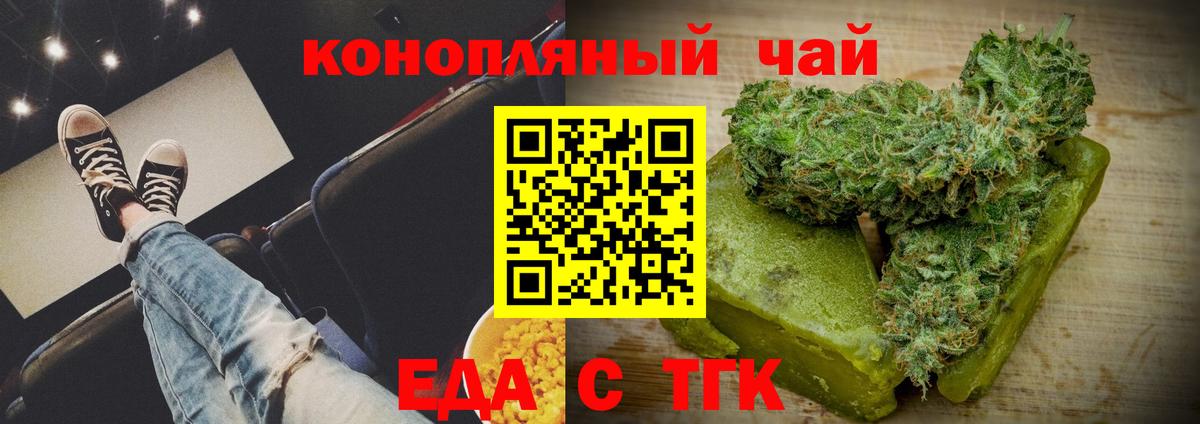 Тольятти  Canna-Cookies конопля  Вход с VPN 