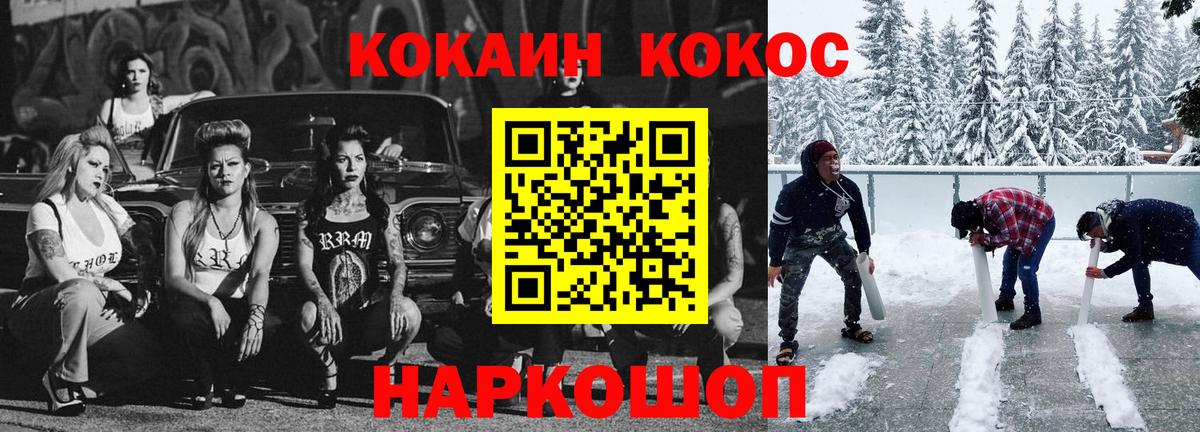 Cocaine Эквадор Тольятти