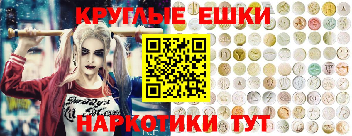 ЭКСТАЗИ  Экстази 280мг  Тольятти  Вход с VPN  Ecstasy MDMA 
