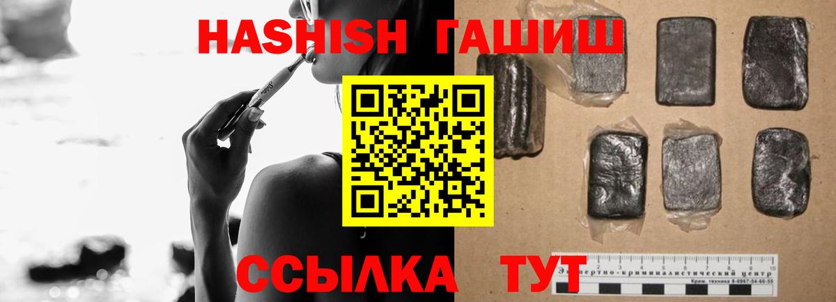 ГАШИШ индика сатива Тольятти