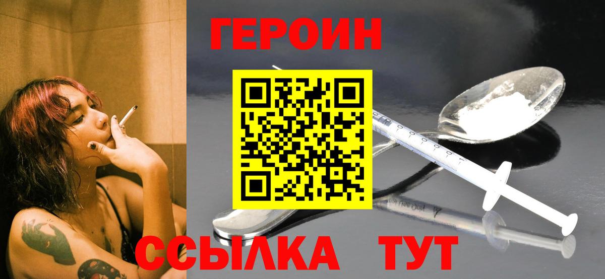Тольятти  ГЕРОИН афганец  Вход с VPN 