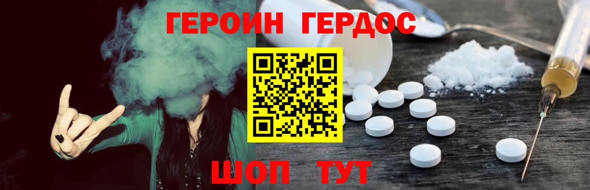 Героин VHQ Тольятти