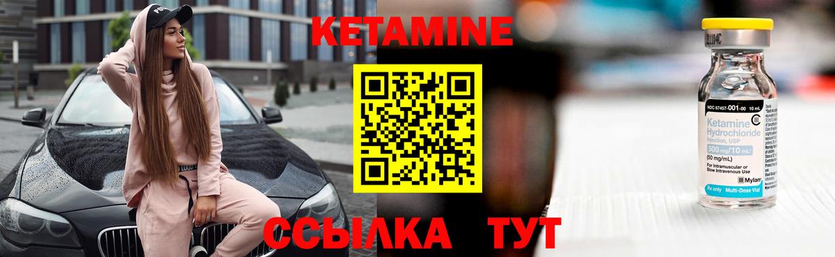 Тольятти  Кетамин ketamine  Вход с VPN  КЕТАМИН VHQ 