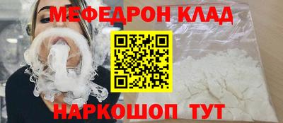 MESCALINE Новокубанск