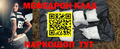 MESCALINE Новокубанск