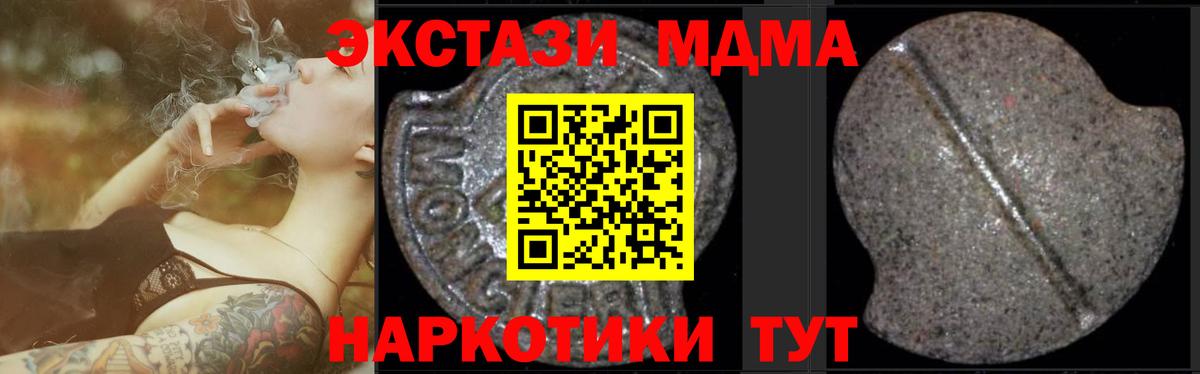 MDMA Molly  Вход с VPN  МДМА  Тольятти 