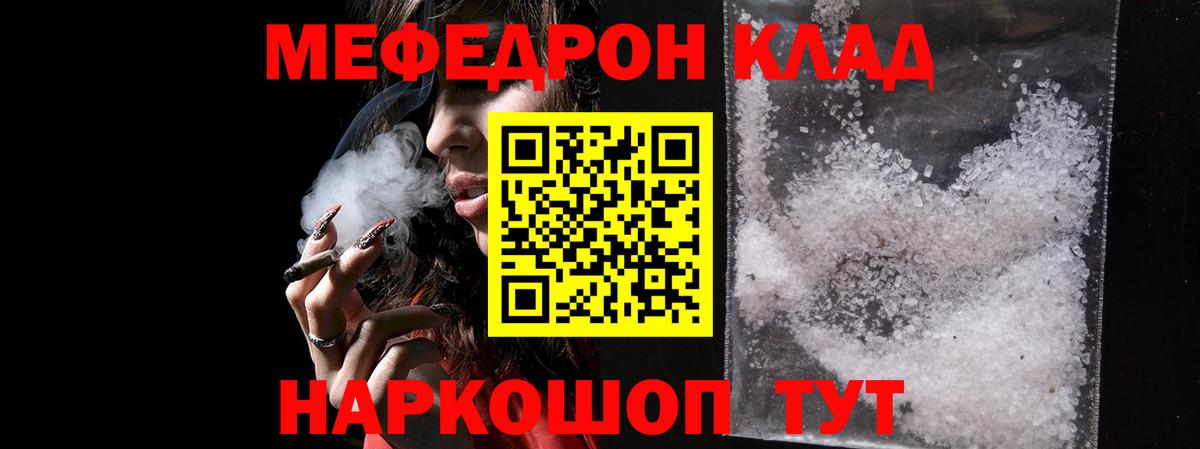 Меф  Тольятти