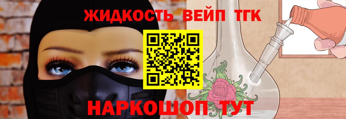 Тольятти  Дистиллят ТГК жижа  Вход с VPN 